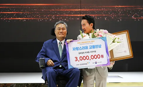교통장애인의 날 이미지 12