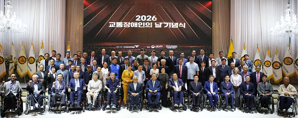 교통장애인의 날 이미지 17