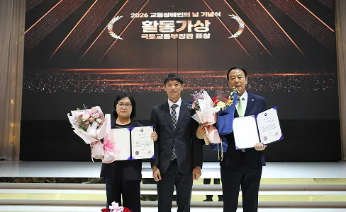 교통장애인의 날 이미지 7