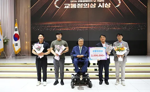 교통장애인의 날 이미지 8