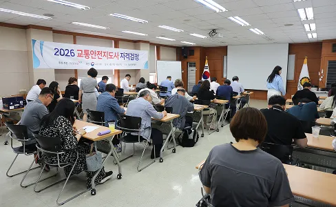 교통안전지도사 이미지 11