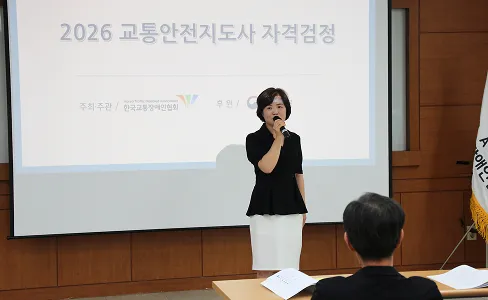 교통안전지도사 이미지 2