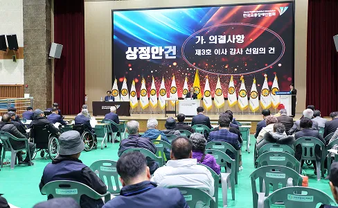 정기총회 이미지 4